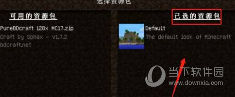 我的世界奇怪君材质包下载