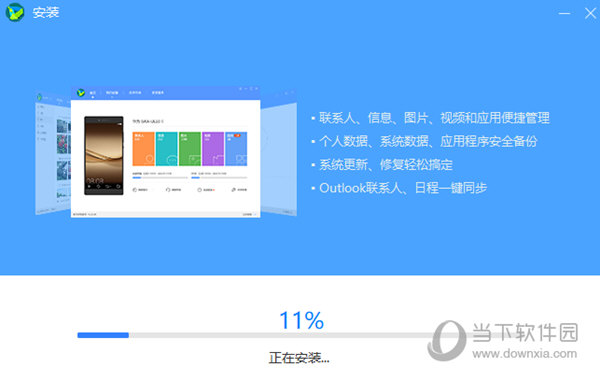 华为手机助手网点版