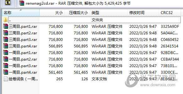 仁王2超级完美存档