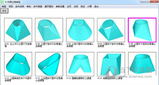 金林钣金展开软件