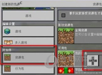 我的世界花雨庭材质包下载