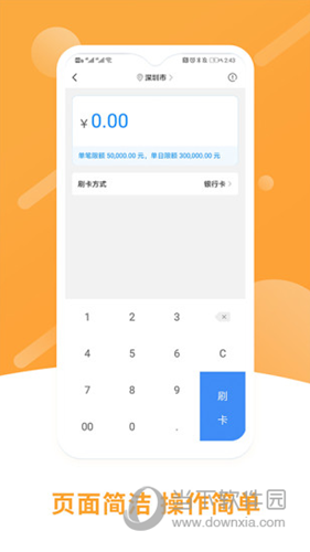 立刷商户版APP