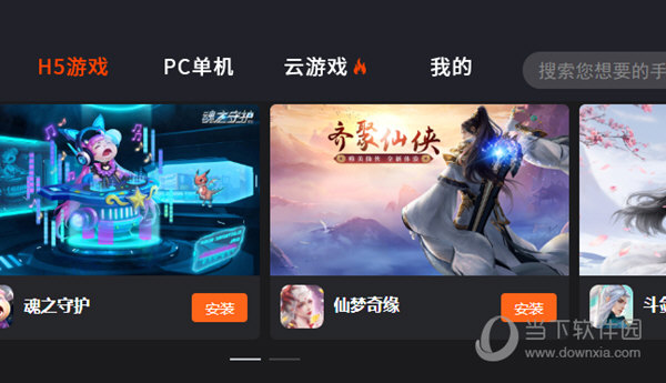 云即玩游戏盒