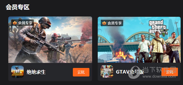 云即玩游戏盒