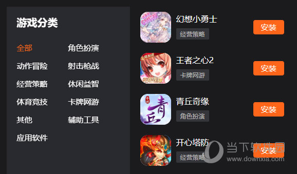 云即玩游戏盒