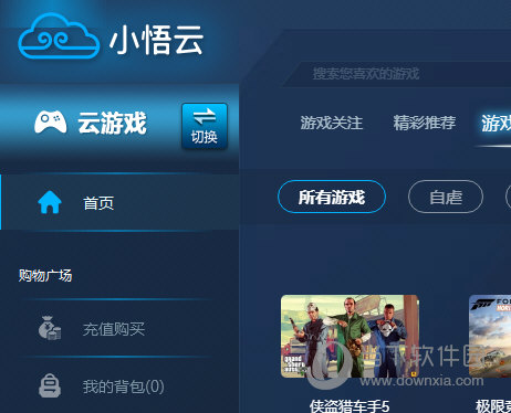 小悟云