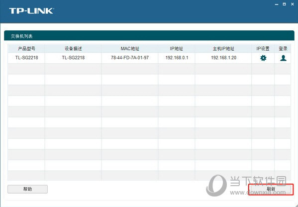 TP-LINK Web网管交换机客户端