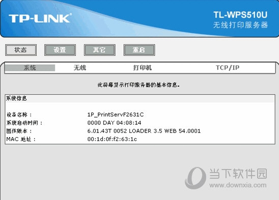普联TL-WPS510U配置软件