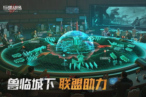 巨兽战场免登录版 V1.6.7 安卓版截图3