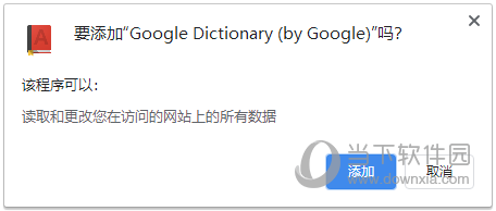 Google Dictionary