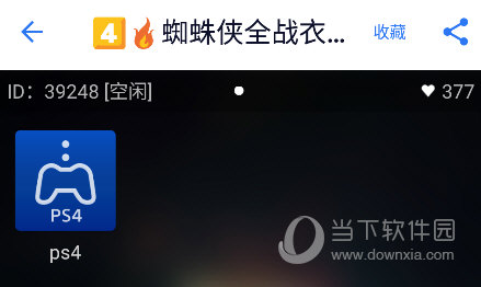 游戏串