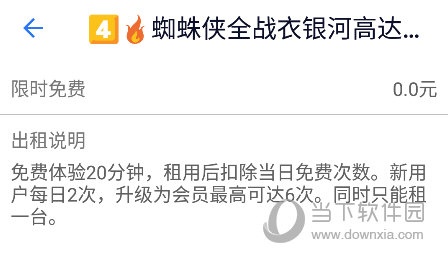 游戏串