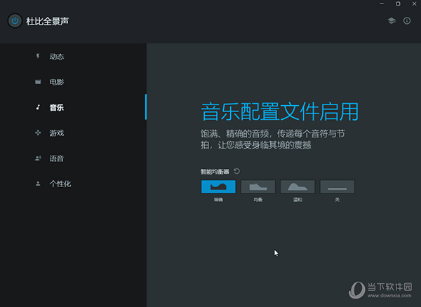 杜比安装器