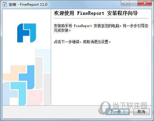 FineReport11