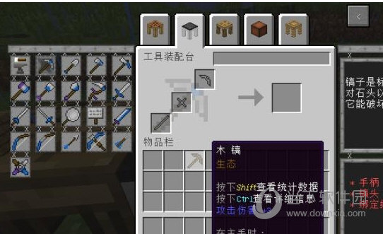 innercore匠魂mod最新版