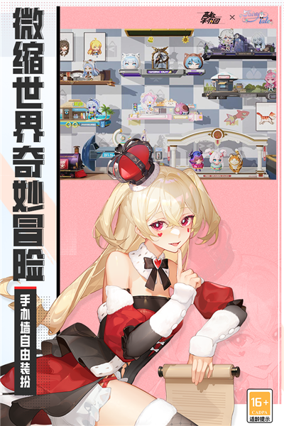 高能手办团九游安装包 V2.7.0 安卓最新版截图4