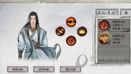 鬼谷八荒火修存档