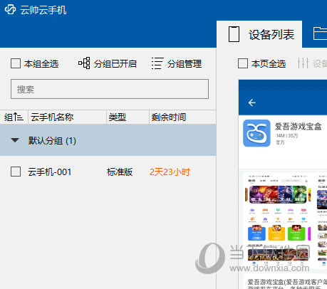 云帅云手机