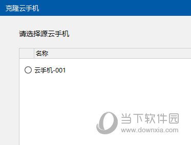 云帅云手机