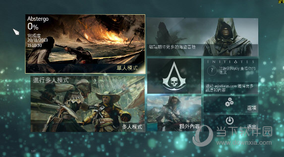 刺客信条4黑旗GameBuff修改器