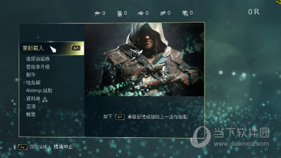 刺客信条4黑旗GameBuff修改器