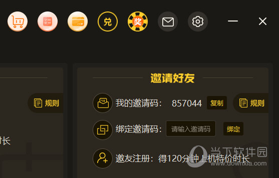 电讯云网咖