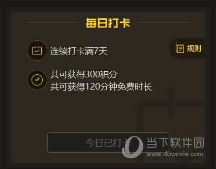 电讯云网咖
