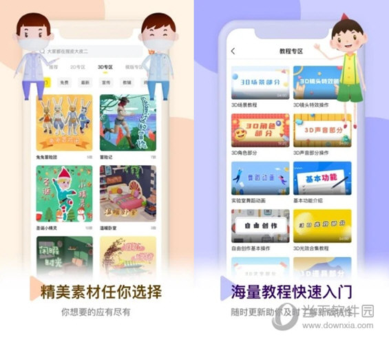 皮皮动画电脑版