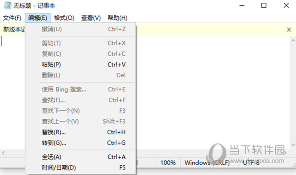 Win记事本下载
