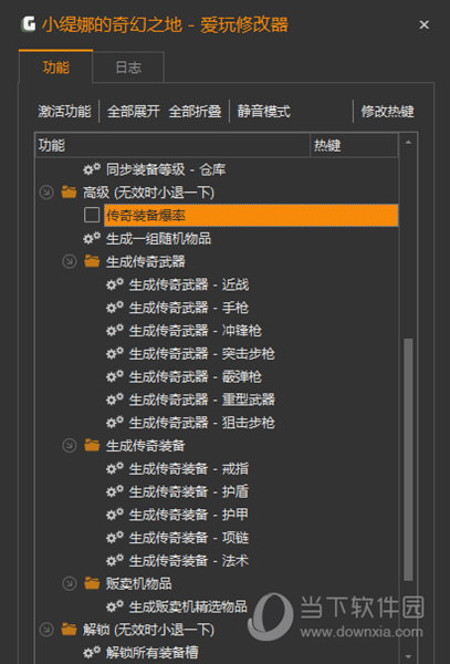 小缇娜的奇幻之地爱玩修改器