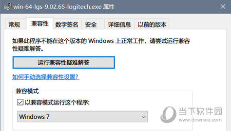 罗技ghub旧版