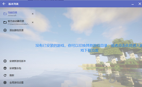 我的世界hmcl启动器java开发版