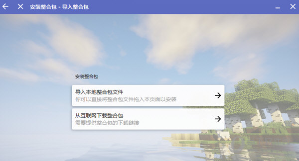 我的世界hmcl启动器java开发版