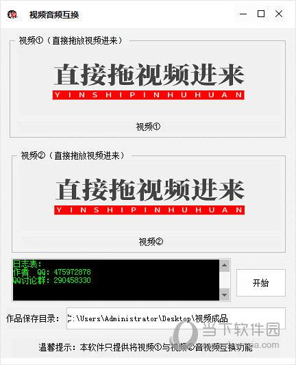 一剪梅助手