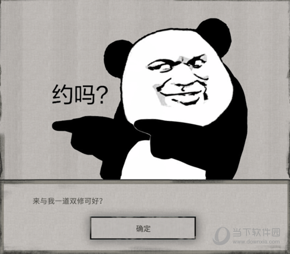 鬼谷八荒补天立绘MOD