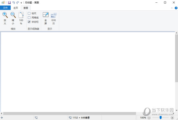 winxp画图工具