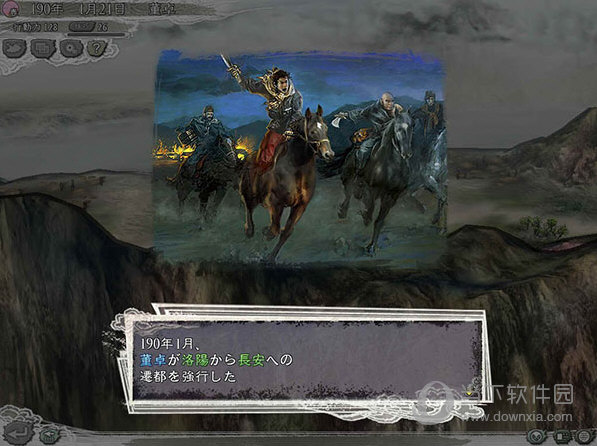 三国志11威力加强版电脑版
