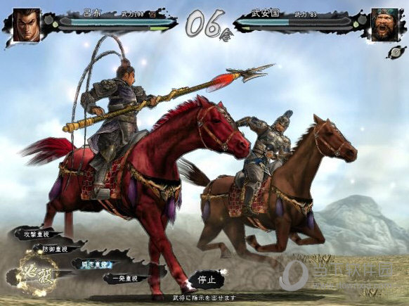 三国志11威力加强版电脑版