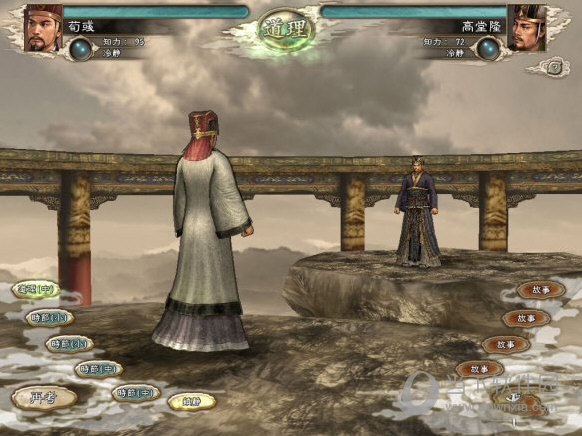 三国志11威力加强版电脑版