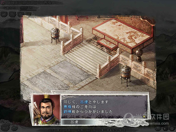 三国志11威力加强版电脑版