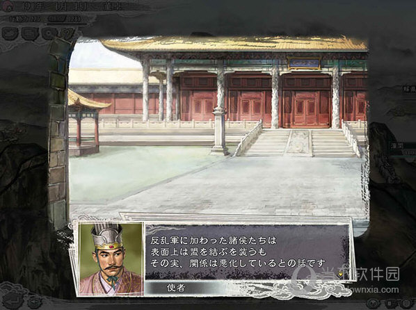 三国志11威力加强版电脑版