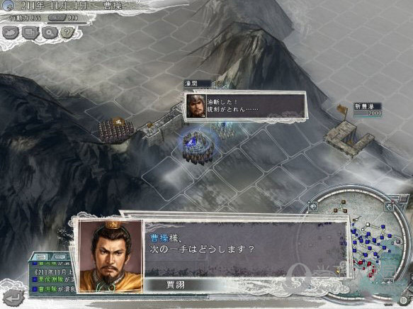 三国志11威力加强版电脑版