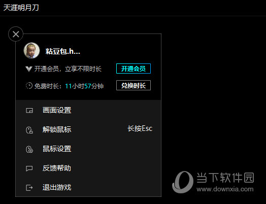 START云游戏