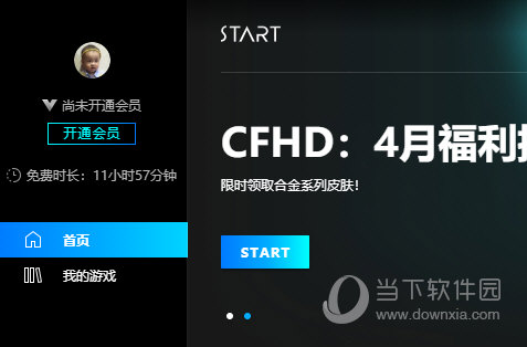 START云游戏