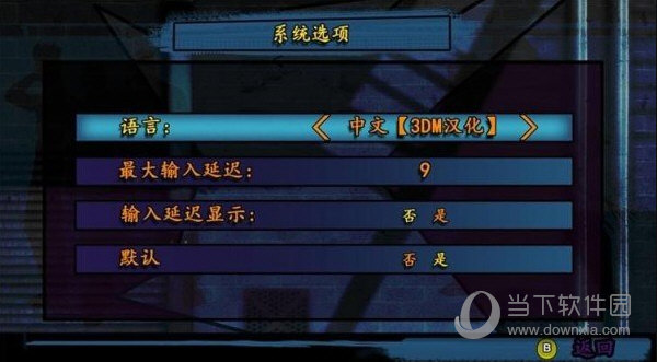 拳皇97全球对决破解版