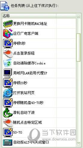 极速知识兔点击虎软件