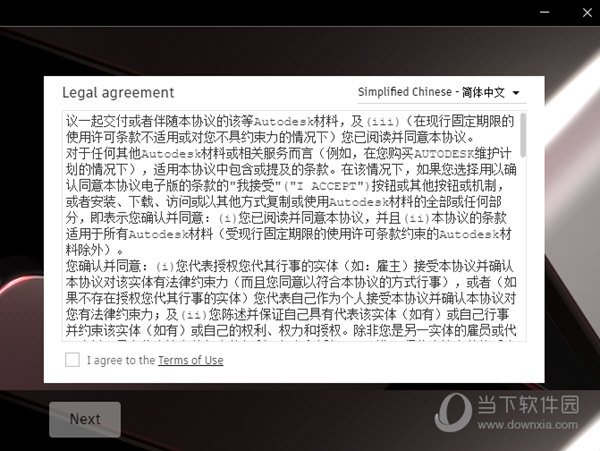 autocad mechanical 2023破解版