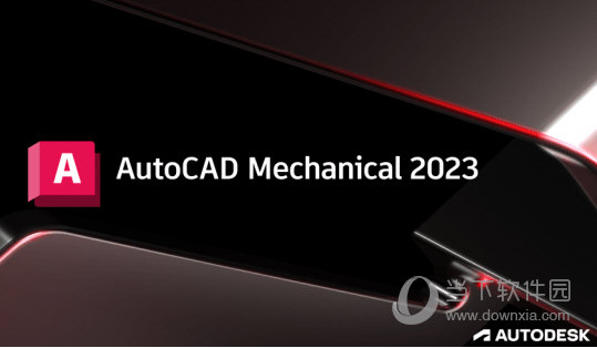 autocad mechanical 2023破解版