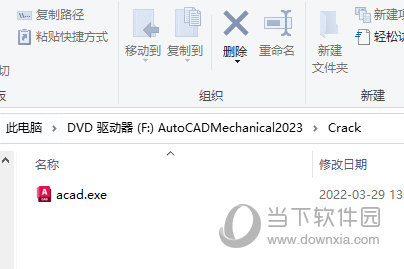 autocad mechanical 2023破解补丁