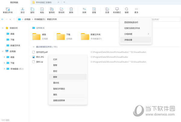 可牛文件管理器